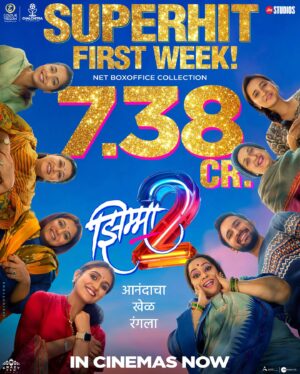 Aanand L. Rai Instagram - हा खेळ तुमचाच! 
तुम्हीच रंगवलात! 

Box office चाल्लंय धुडूऽऽऽऽम!!! 

खूप खूप घन्यवाद! 

#jhimma2 #grateful
