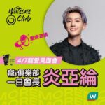 Aaron Yan