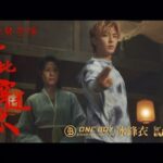 Aaron Yan