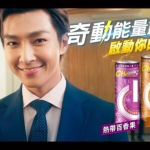 Aaron Yan Instagram - 你前所未見的我，更強大，一出手就讓你知道什麼叫宰制全場😎！
 
就是靠它！
⚡CHiiiiiiiii奇動能量飲⚡
5倍濃縮人蔘、牛磺酸、維生素B1&B6
快速滿血復活，啟動我的強大💪
 
給上班族的神救援！
不讓疲累影響一整天的工作
快開瓶奇動喝起來，立刻啟動強大！

#Chiiiiiiiii #奇動能量飲 #啟動你的強大
#上班族神救援 #快速滿血復活