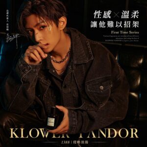 Aaron Yan Instagram - 剛換了新的香味，馬上就被問了
@kplove.co FIRST TIME系列真的很推
這系列的名字真的取的很棒，跟香味聞起來的感覺很搭
最近我最常噴「1388.侵略浪漫」
香味給人個感覺就像這次的形象照一樣
給人一種壞壞又帶有侵略性的感覺
但味道卻讓人有甜甜的戀愛感
是讓人很容易陷入"懷抱溫柔香"

這個系列真的很推第一次噴香水的人
聞起來不會太濃或過於張揚
像剛洗完澡，那種很舒服自然的香氣
香味也蠻多款，不過我喜歡的不一定適合你
所以建議你們可以去門市試試味道
但我推的！絕不雷☺️ @kplove.co