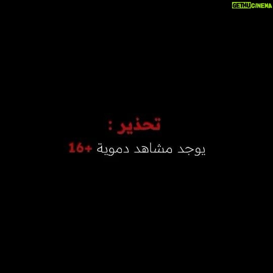 Abdulaziz Alshehri - 7.5K Likes - مو كل نهاية تكون مثل ما نتوقعها، ودائما المخدرات نهايتها مؤلمة.. ألحق عمرك وحياتك قبل يفوت الفوت، وخلنا نعيش في #وطن_بلا_مخدرات
اخراج @mqh7 منتج منفذ @ar_zy18