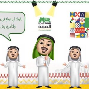 Abdulaziz Alshehri Instagram - ‫إهداء مني بمناسبة ⁧‫#اليوم_الوطني_السعودي‬⁩ ‬
‫وكل عام و ⁧‫#السعودية‬⁩ بعز وفخر 🇸🇦 ‬
‫⁧‫#همة_حتى_القمه‬⁩ ‬
‫🇸🇦🌹🙏🏻🔥‬
📸 @ajlangharem .
🎸 @_khalid_nasser_