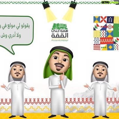 Abdulaziz Alshehri - 10.2K Likes - إهداء مني بمناسبة #اليوم_الوطني_السعودي
وكل عام و #السعودية بعز وفخر 🇸🇦
#همة_حتى_القمه
🇸🇦🌹🙏🏻🔥
📸 @ajlangharem .
🎸 @_khalid_nasser_