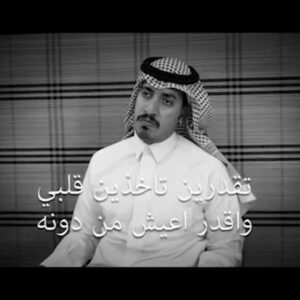Abdulaziz Alshehri Instagram - من قلبي وتصميمي 😓💔 @telfaz11 
#خلاط #بوح #فوح #متوسط #ابتدائي #تصميمي #كلامي #بكاء #حرام_عليك #كفي