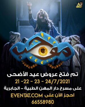 Abdulla Al-Khudr Instagram - تم فتح عروض العيد #موجب