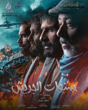 Abdulla Al-Khudr Instagram - ذهبوا في مهمة ولاندري ماهو مصيرهم مع التشويق في مسلسل#سنوات_الجريش مع النجوم 
#حسن_البلام #حمد_العماني #عبدالله_الخضر #سعود_بوشهري
@dubaitv
@amc_fz
@yousifalghaith
@hassnalballam
@hamadalomani
@abdullah.alkhuder
@saud.boushehri
#مؤسسة_دبي_للإعلام
#مدينة_عجمان_الاعلامية_الحرة