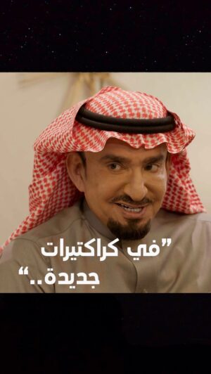 Abdullah Al Sadhan Instagram - #عبدالله_السدحان في لقاء خاص عن عودة #طاش_ما_طاش في شهر رمضان المبارك في #طاش_العودة على @shahid.vod @mbc1