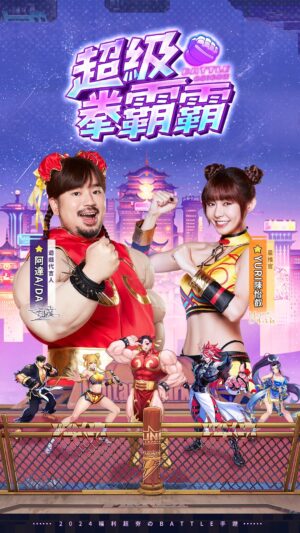 Ada Chang Instagram - 🥊由我代言的2024超夯福利のBATTLE卡牌手遊超級拳霸霸
今天正式上市→ https://bit.ly/ADAQ88

在這裡為大家帶來遊戲為我做的單曲
武道家霸霸一起來GO BATTLE BATTLE啦！
登入電玩世界立領「2024抽」「一千萬遊戲代幣」
還有我的專屬禮包碼ADA588、ADAQ88
輸入就能領取超多英雄碎片與畢業傳說裝備
耍廢也可以躺贏的遊戲真的超級舒壓~！

#超級拳霸霸 #超夯福利のBATTLE卡牌 #隨便丸丸也不會玩完