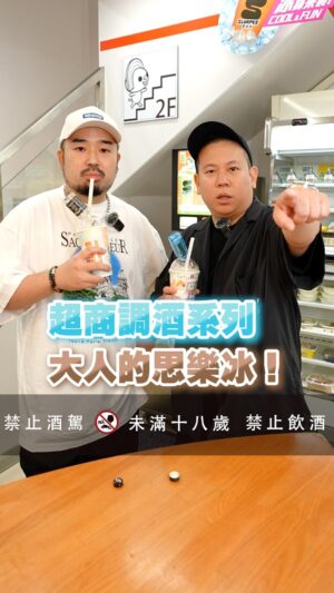 Ada Chang Instagram - 🧊
7-ELEVEN 推出大人的思樂冰叻！
冬瓜檸檬風味思樂冰，搭配上五大基酒！
讓你酷暑一下沁涼舒服！

📍活動資訊
大杯思樂冰搭69元以上指定小酒只要$100
大杯思樂冰搭89元指定小酒只要$120

@7eleventw 
#7ELEVEN #大人的思樂冰 #冬瓜檸檬風味思樂冰 #調酒