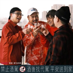 Ada Chang Instagram - 【#AD】
開瓶蘇格登 開年更豐順 新年到 
鬼刷四寶來報到 今天穿的大紅喜氣 
在春節期間跟兄弟們相聚 
其實好像每年過年我們都會歡聚在一起 
這個時刻
當然要帶上「蘇格登2024花火版」才行啊！
這一次蘇格登2024花火版有15年跟13年兩款
外盒設計如此精美 
燙金的高貴 璀璨的煙火 打開就像煙火在眼前綻放超有儀式感
這絕對逢年過節去走春時的最佳伴手禮

與三五好友吃飯再搭配幾杯小酌畫龍點睛
真的只有開心
這瓶「蘇格登15年單一麥芽威士忌」真的厲害
每次收到好喝的酒 
真的只怕還沒跟朋友見面 在家的時候就打開先喝
一口下去 感受那份在木桶至少歷經15年緩慢熟成的層次風味
從一開始的濃厚花卉及新鮮柑橘水果香氣
一路到尾韻回甘略帶丹寧的收尾  豐富平衡的口感
不管用什麼品飲方式  都令人愛不釋手 
我更愛直接純飲  更能感受其原始滋味啊

2024花火版除了15年
還有「蘇格登醇金13年單一麥芽威士忌」
以世界頂級貴腐酒產地之一的法國波爾多蘇玳產區
貴腐甜白酒桶過桶熟成  清爽綿密口感搭上豐富果香
也是一個讚到不行！

蘇格登2024花火版即日起限量販售，售完為止
（詳細銷售據點官網上查詢）
現在官網還有春節限定活動～
快去抽特製聯名豐順籤詩跟 LINE Points 祝福金！
跟鬼刷隊一起
開瓶蘇格登，開年更豐順！

@thesingletontw 
【禁止酒駕，酒後找代駕平安送到家】
【本文內容涉及酒類產品促銷訊息，請勿轉發給未達法定購買年齡者】

#TheSingleton #蘇格登單一麥芽威士忌
#開瓶蘇格登 #開年更豐順 #蘇格登2024花火版
#蘇格登經典15年 #蘇格登醇金13年