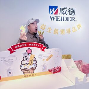 Ada Chang Instagram - 最好吃、好玩、好健康的威德益生菌來啦！！！

今年聖誕、跨年不可錯過!以美式風格打造的人氣快閃店「威德益生菌 健康概念店」信義香堤大道閃亮登場

現場還有免費霜淇淋創意吃DIY唷！！
只要加入美國威德官方line好友，即可獲得霜淇淋&益生菌組合！！！

另外！！五款熱銷產品，「威德益生菌任選店」裸包任選10入只要100元，現場消費還可再獲得官網萬元折價券，實在是太賺了～～～耶誕跨年來信義區千萬不要錯過啦～～

P.s時間是12/15起至1/2日
@weider_asia 

#美國威德 #美國威德益生菌 #威德益生菌健康概念店 #好吃 #好玩 #好健康