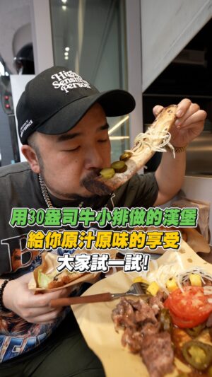 Ada Chang Instagram - 📍Fa burger 
營業時間：11：00～19：00
地址：台北市大安路一段172號

#台北美食 #大安美食 #漢堡 #牛排 #faburger #帶骨牛小排 #台北 #大安 #taiwan #taipei #阿達