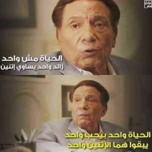 Adel Emam Instagram - ❤
