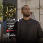 Ahmed Harroun