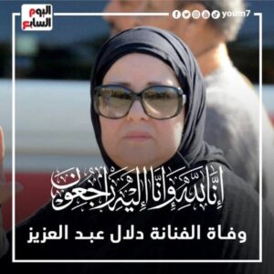 Ahmed Rizq Instagram - ربنا يرحمها ويغفر لها ويصبر بناتها وحبايبها 😪😪