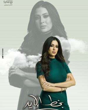 Ahmed Rizq Instagram - من يوم السبت ٤ يناير الساعه ٨ على dmc
