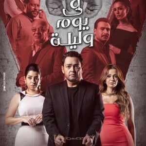 Ahmed Rizq Instagram - بعد عرض ٥ حلقات من المسلسل يهمنى أعرف رأيكم