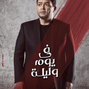 Ahmed Rizq Instagram - بعد عرض ٥ حلقات من المسلسل يهمنى أعرف رأيكم