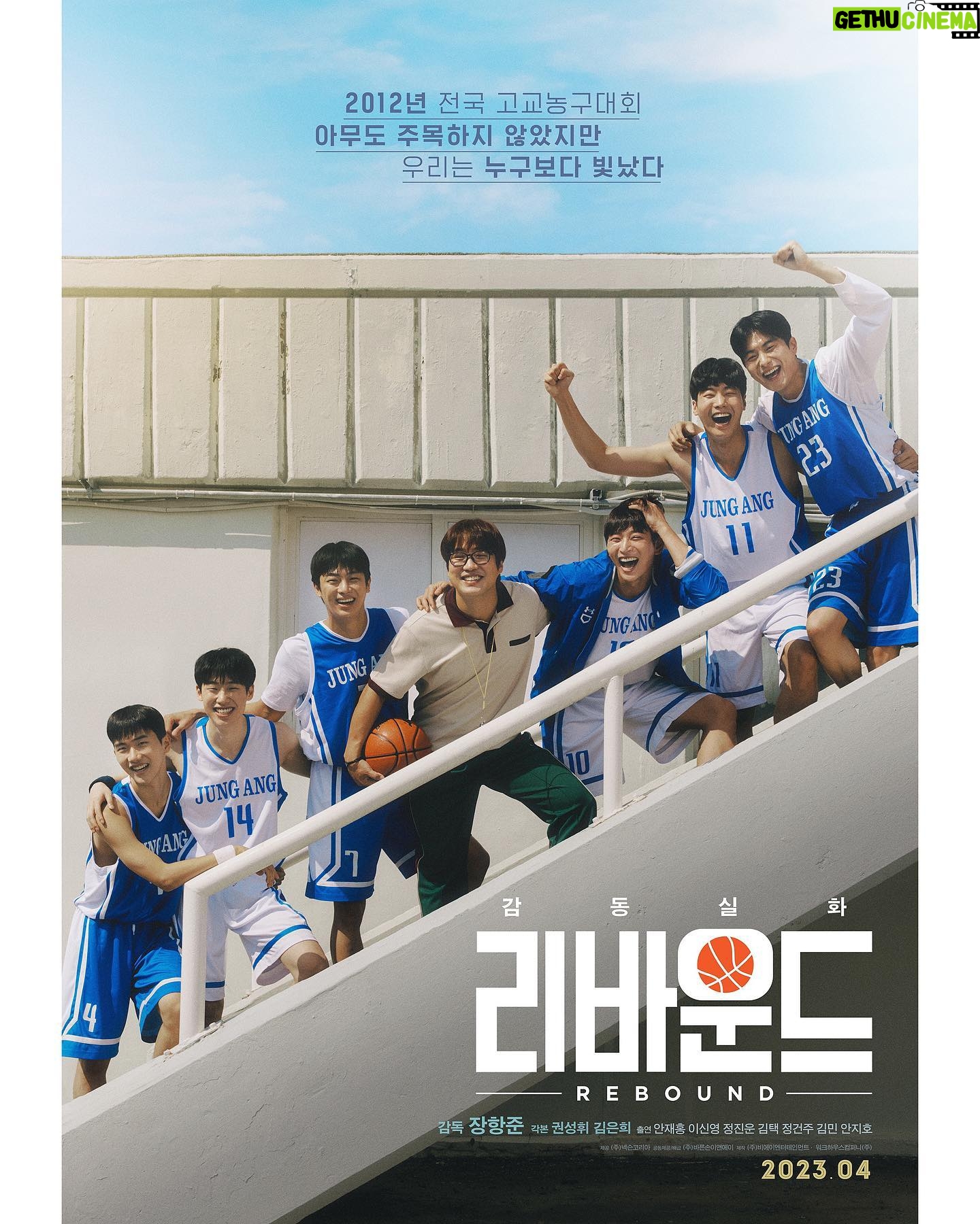 Ahn Jae-hong - 17.3K Likes - 4월, 극장에서 만나요! 🏀