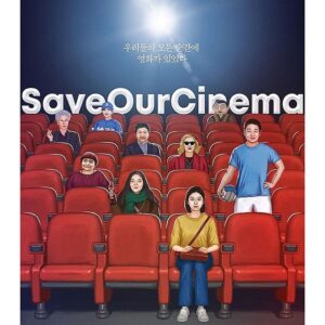 Ahn Jae-hong Instagram - 우리들의 모든 순간에 영화가 있었죠
#SaveOurCinema