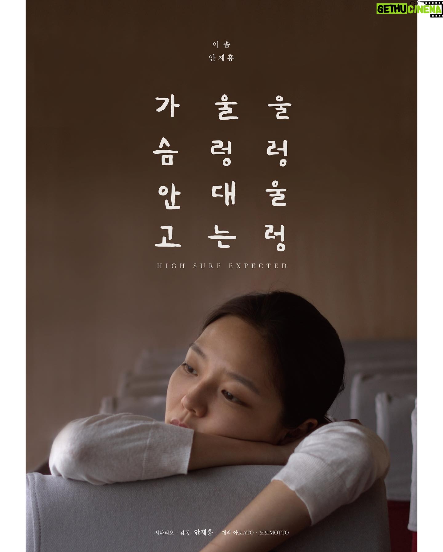 Ahn Jae-hong - 15.6K Likes - 이제 '울렁울렁 울렁대는 가슴안고'를 IPTV와 여러 온라인 플랫폼에서 보실 수 있어요!
서비스 플랫폼: IPTV (KT olleh TV, SK Btv, LG U TV), 홈초이스, 구글플레이, TVING, wavve, 네이버 시리즈on, 카카오페이지, KT skylife, 씨네폭스 등 다양한 플랫폼
멋있는 사람들과 행복하게 만들었던 영화입니다
❤️🔥