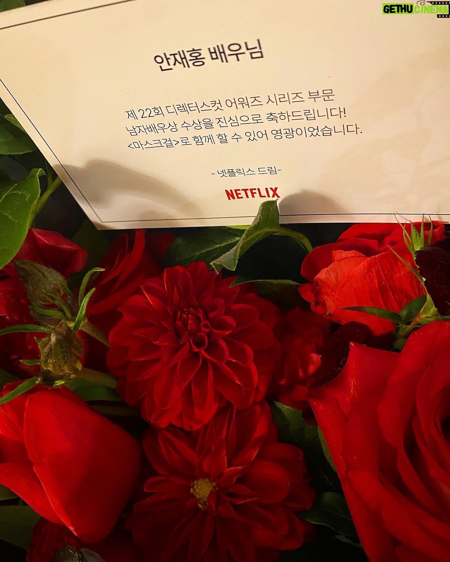 Ahn Jae-hong - 19.3K Likes - ⠀
디렉터스컷 어워즈에서 시리즈 부문 올해의 남자 배우상을 받았습니다. 감독님들이 직접 주신 상이라 더없이 영광스럽고 기쁜 마음입니다. 저만의 길을 더 꿋꿋이 걸어가야겠다는 마음이 듭니다.
정말 감사합니다.
#마스크걸 #주오남 #🥳
⠀