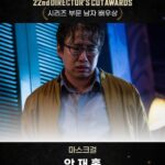 Ahn Jae-hong