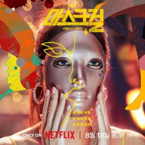 Ahn Jae-hong Instagram - #마스크걸 #MASKGIRL 

오늘 공개합니다. 즐겨주세요! 🎭
Only on Netflix! @netflixkr