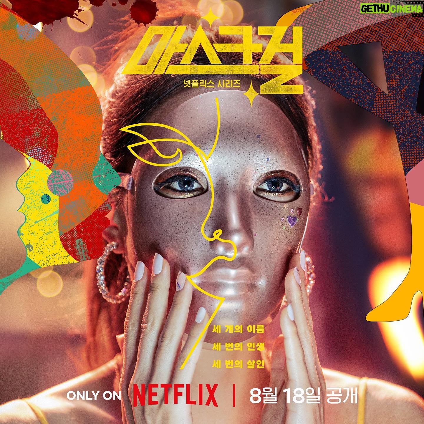 Ahn Jae-hong - 21.2K Likes - #마스크걸 #MASKGIRL
오늘 공개합니다. 즐겨주세요! 🎭
Only on Netflix! @netflixkr