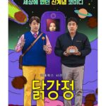 Ahn Jae-hong
