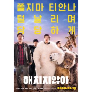 Ahn Jae-hong Instagram - #해치지않아

2020.01.15
