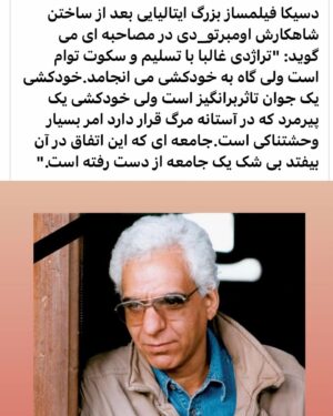 Ahoo Kheradmand Instagram - #کیومرث_پوراحمد #کارگردان #سینمای_ایران #سینما #ارتیست #هنر #هنرمند