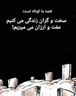 Ahoo Kheradmand Instagram - #مهسا_امینی