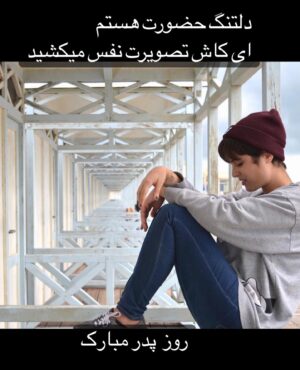 Ahoo Kheradmand Instagram - روز پدر مبارک🍀
#روزپدرمبارک #پدران_آسمانی #بهار 
#happyfathersday #father #spring #springtime #vancover #fuengirola #losangeles #bc #ahookheradmand #hi_vancouver #travels #vacation #streetstyle #streetphotography #streetfashion #coffeetime #coffee #fashion #photooftheday #photooftheday #paris #italy #spain❤️ #iranian #pictureoftheday #tiktok #facebook #instagram