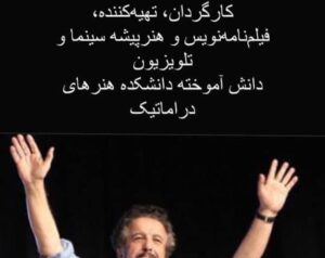 Ahoo Kheradmand Instagram - ورق بزنید 
همکار دوران نوجوانیم،دوست دوره جوانیم و رفیق میانسالی ام
مسعود اسداللهی هم رفت و مرا با یاد وخاطراتش تنهایم گذاشت.☘️
#مسعوداسداللهى #گارگردان #فیلمنامه_نویس #بازیگر #تلویزیون #لوس_انجلس #شو_تلویزیونی #آدم_و_حوا #طلاق