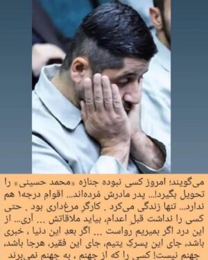 Ahoo Kheradmand Instagram - #محمدحسینی #نه_به_اعدام