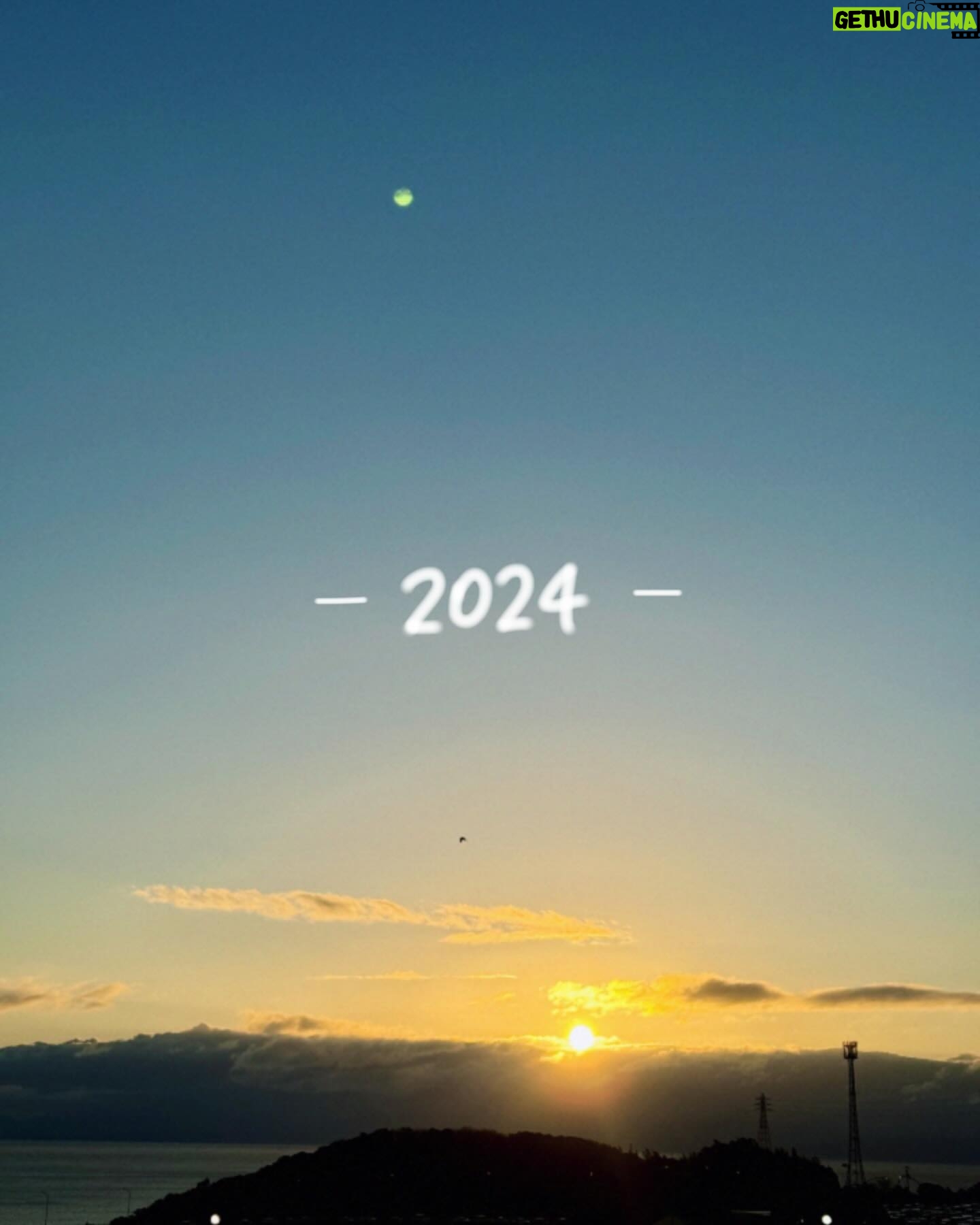 Ai Hayase - 0.9K Likes - ・
・
・
2024
新年明けましておめでとうございます🐉
地元で見た初日の出は焦らしの達人でしたよ
今年はどんな事が待っているんだろうと
期待と不安を抱えながら迎えた新年ですが、
これから待ち受けているもの一つ一つを抱きしめて、認めて、進んでいけたらと思います。
ちょいと真面目なこと言うとりますけども
今年もみんなと一緒に笑顔と愛溢れる一年にするからね!!!
2024年も何卒宜しくお願い致します!☺︎
皆さんにとっても素敵な一年になりますように.
・
・
・