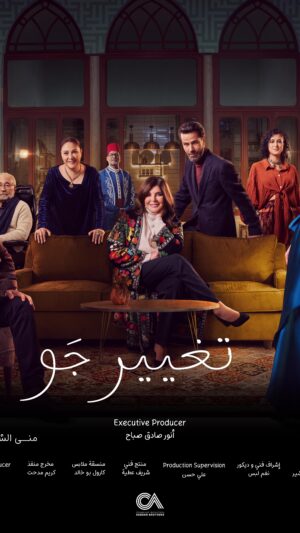 Aida El Kashef Instagram - ٣ ايام ❤️ 
#تغير_جو