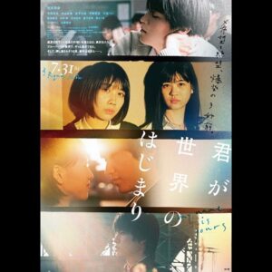 Aimi Satsukawa Instagram - 🎥
#君が世界のはじまり
.
.
青春を久々に感じた。
若い衝動感というかパワーというか、きっとこの瞬間しか切り取れないんだろうなというものが作品の中に溢れているものは強い。