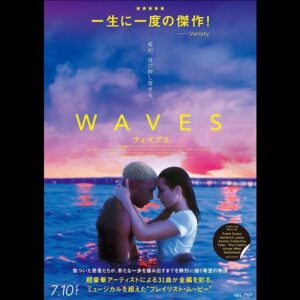Aimi Satsukawa Instagram - 🎥
#waves
.
.
あるシーンの妹ちゃんの仕草や表情が物凄く心に響いて、久しぶりにうわぁ映画を堪能した！！っという気持ちになれました。