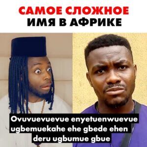 Akbalau Ubumeri Ukulanja Instagram - Пришли   если видос хоть чуть-чуть поднял настроение. 🤎😉 .
#СаймонШоу . #позитив #смех #funny #simonnrj #прикол #лол  #чёрныйперец #lol #nrj  #имя #угар #жесть #omg  #африка #africa #name