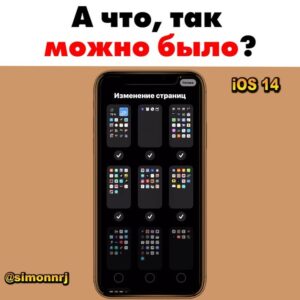 Akbalau Ubumeri Ukulanja Instagram - Пришли   если #выпуск был полезен 🤎 😉
.
.

#simonnrj #чёрныйперец #позитив #айфон #айфоны #айфон5 #айфон6 #айфон7 #айфон8 #айфонx #айфон10 #iphone6 #iphone7 #iphone8 #iphonex #iphonexs #iphone10 #iphonexr #айфон11 #айфон11про #ios14 #шоусчернымперцем