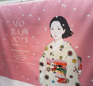 Akiko Higashimura Instagram - NEO美人画展、明日の30日から池袋の東武百貨店本館8階で開催です！初日わたしは高知に出張で会場にはおらんのですが、みなさま今年の新作の20枚、見にきてください〜！NFT販売はもちろんのこと、今年は素敵なポストカードも売っております。
#NEO美人画#東村アキコ#着物#美人画#NFTART