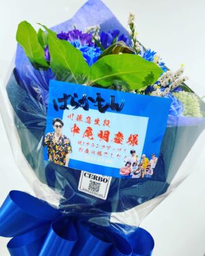 Akiyoshi Nakao Instagram - 『ばらかもん』本日最終回です。
3ヶ月間、視聴者の皆様ありがとうございました。
子供達のクランクアップの涙がInstagramに上がっていて、涙腺が崩壊寸前ですが、、、
子供達は本当に猛暑の中、きっと辛い事もあったと思うけど、素晴らしかったですし、子役のみんなから大人になると忘れてしまいがちな多くの事を学びました。
最後の最後まで皆様応援よろしくお願い致します。