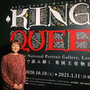 Ako Nagao Instagram - .
KING&QUEEN展に行ってきました！
絵画から読み解く英国王室の歴史ももちろん興味深いのですが、女王たちが身につけている煌めくロイヤルジュエリーの数々に目が釘付けになりました！来年1月11日(月)まで開催されるのでみなさんもぜひ^_^

#kingandqueen展#キングアンドクイーン展#上野の森美術館#イギリス好きな人と繋がりたい