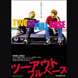 Alan Abe Instagram - 1人1人の存在で作り上げ
腐ってる僕らがスクリーンで暴れまくってます。
2022年春公開！
公開までお楽しみに。