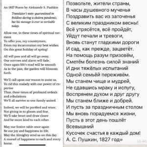 Alec Utgoff Instagram - How wonderfully apt Pushkin’s poem is today. He wrote this while in Quarantine against cholera, which was a much more precarious situation than ours. In the past whole nations were destroyed because of diseases due to lack of measures in containing them. So we’re comparatively in a much better position. It is impossible to translate, but here’s the only version I found.