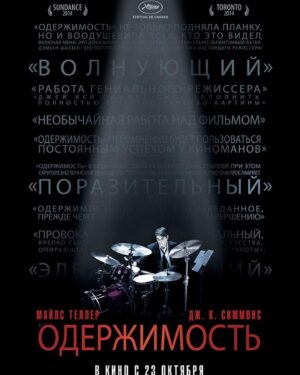 Aleksandr Khomenko Instagram - Музыка и кинематограф – то, что люблю с детства. Поэтому делюсь с вами любимыми фильмами, в стержне которых – много нот, инструментов и, конечно, человеческих судеб. Сохраняйте, смотрите и, конечно, жду комменты с тем кино, которое не нашли в списке, но которым хочется поделиться 🖤🎵

1. Звук металла
2. Убить Боно
3. Одержимость
4. Рок-звезда
5. Рок-н-рольщики
6. Рэй
7. Компромат
8. Богемская рапсодия