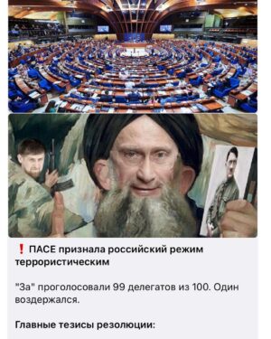 Aleksandr Nevzorov Instagram - Ну вот. Игра почти окончена.  Теперь международные нормы определяют режим путина, как террористический, т.е. как преступный. Это касается не только безумцев в кремле, но и всей вертикали власти,  абсолютно всех госслужащих, а также всех «силовые структуры», которые обслуживают путинский режим. Прочерчена демаркационная линия, разделяющая цивилизованный мир  и путинизм. Не вполне понятна роль российского населения. То ли оно заложник и жертва преступного режима, то ли его содержатель? Решение ПАСЕ не дают ответа на этот, самый главный вопрос.

Невзоров